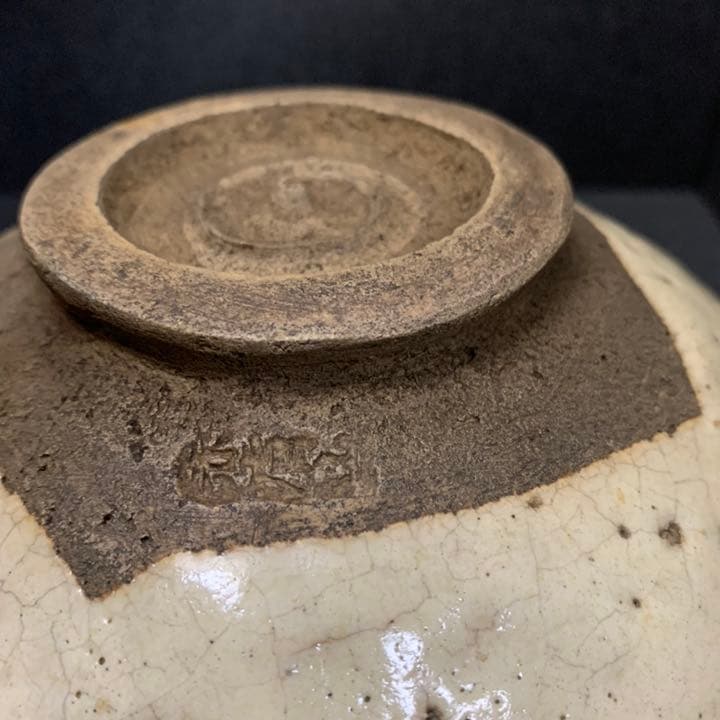 赤膚焼　西大寺　大茶碗