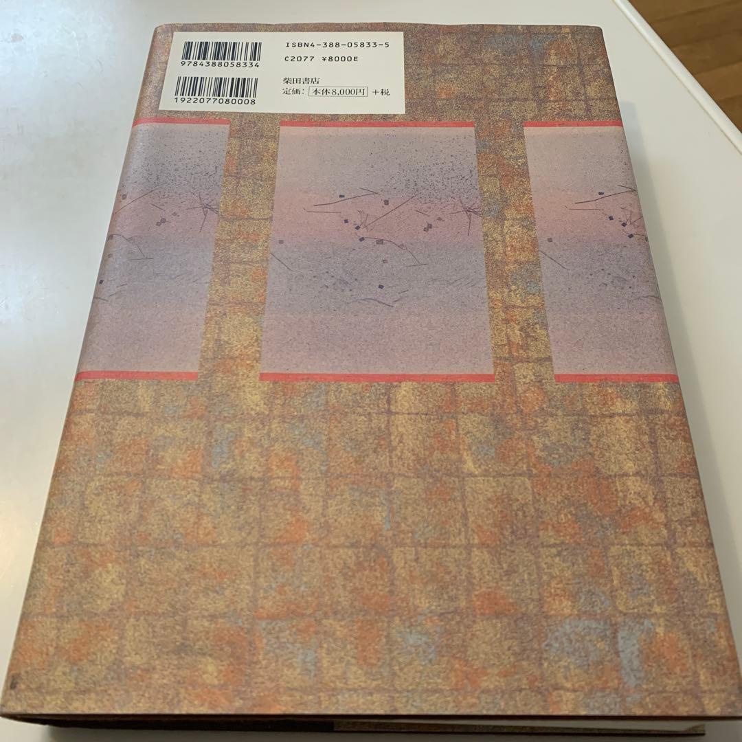 稀少本【懐石料理　基礎と応用】　瓢亭・高橋英一監修　柴田日本料理研鑚会　柴田書店