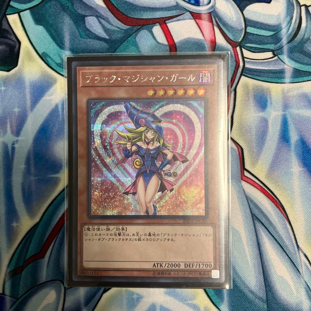 遊戯王OCG デッキセット ブラック・マジシャン・ガール