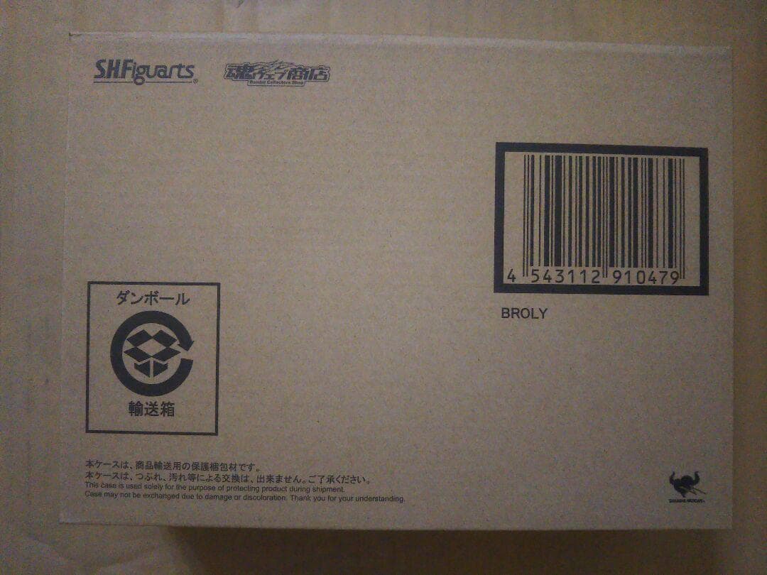 S.H.Figuarts ブロリー 伝説のスーパーサイヤ人 新品未開封