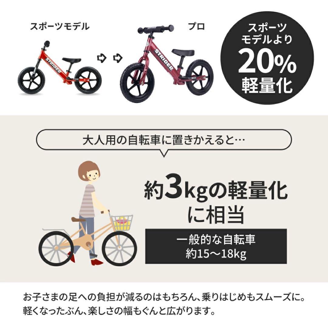 スタンド付⭐︎ストライダー プロ⭐︎STRIDER PRO ⭐︎バランスバイク