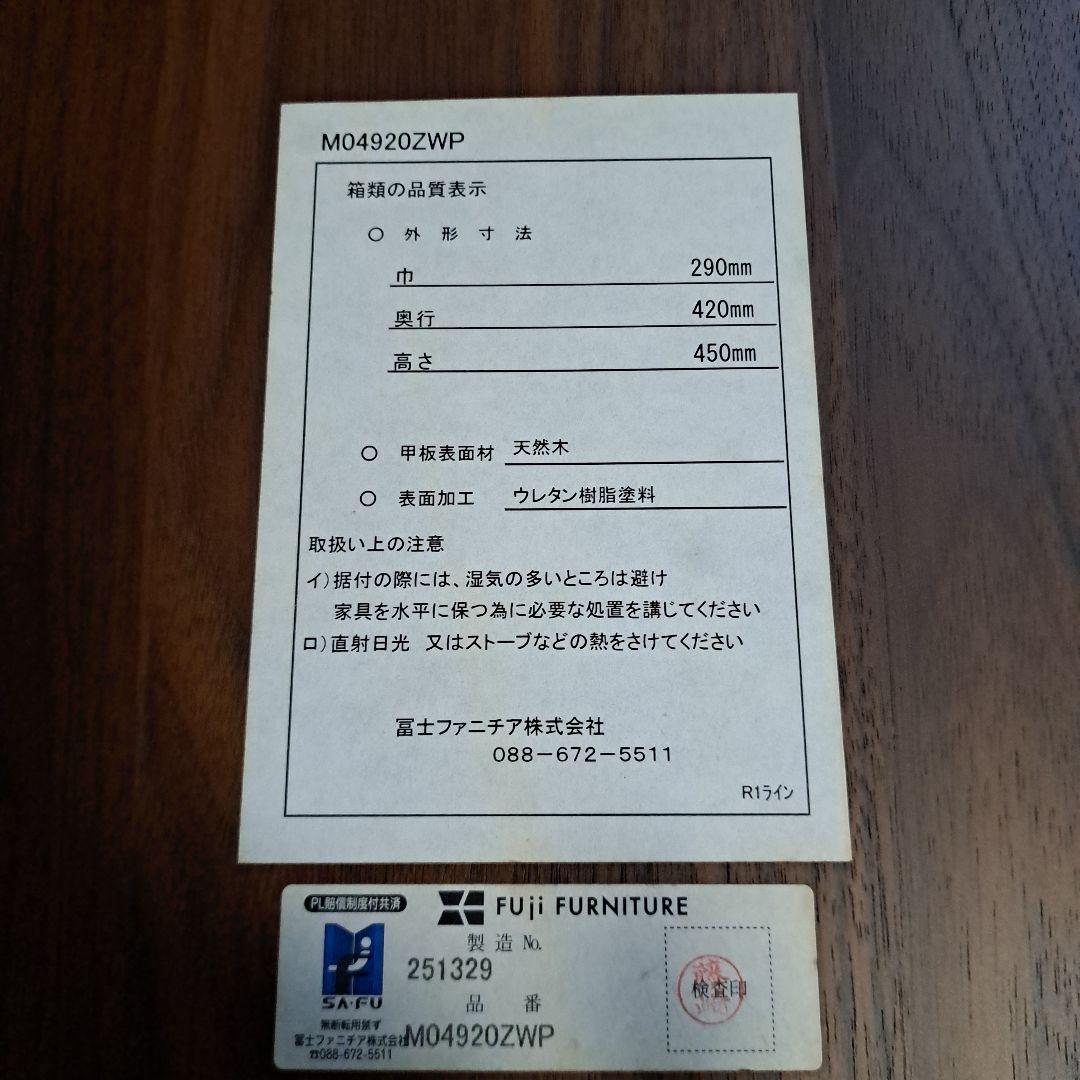 富士ファ二チア　サイドテーブル　ウォールナット