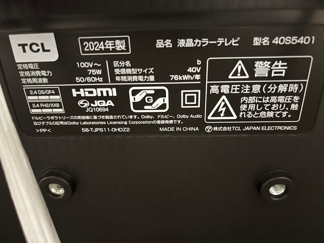 【5月末まで出品】TCL 液晶テレビ 40S5401 40V型