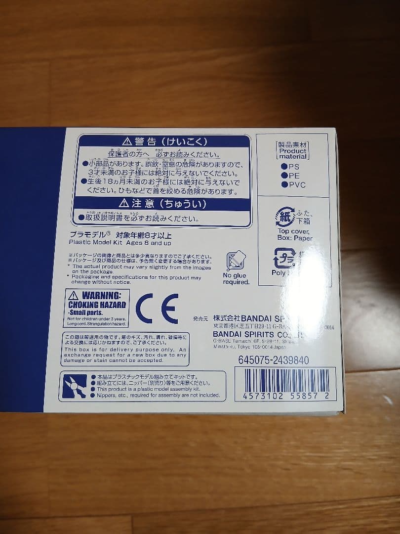 ロボット HG 1/144 RX-124 GUNDAM TR-6 [HAZEL II]