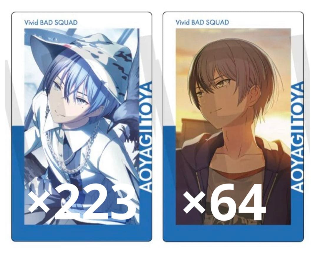 プロセカ 青柳冬弥 14A エピカ 虚ろを仰ぐ