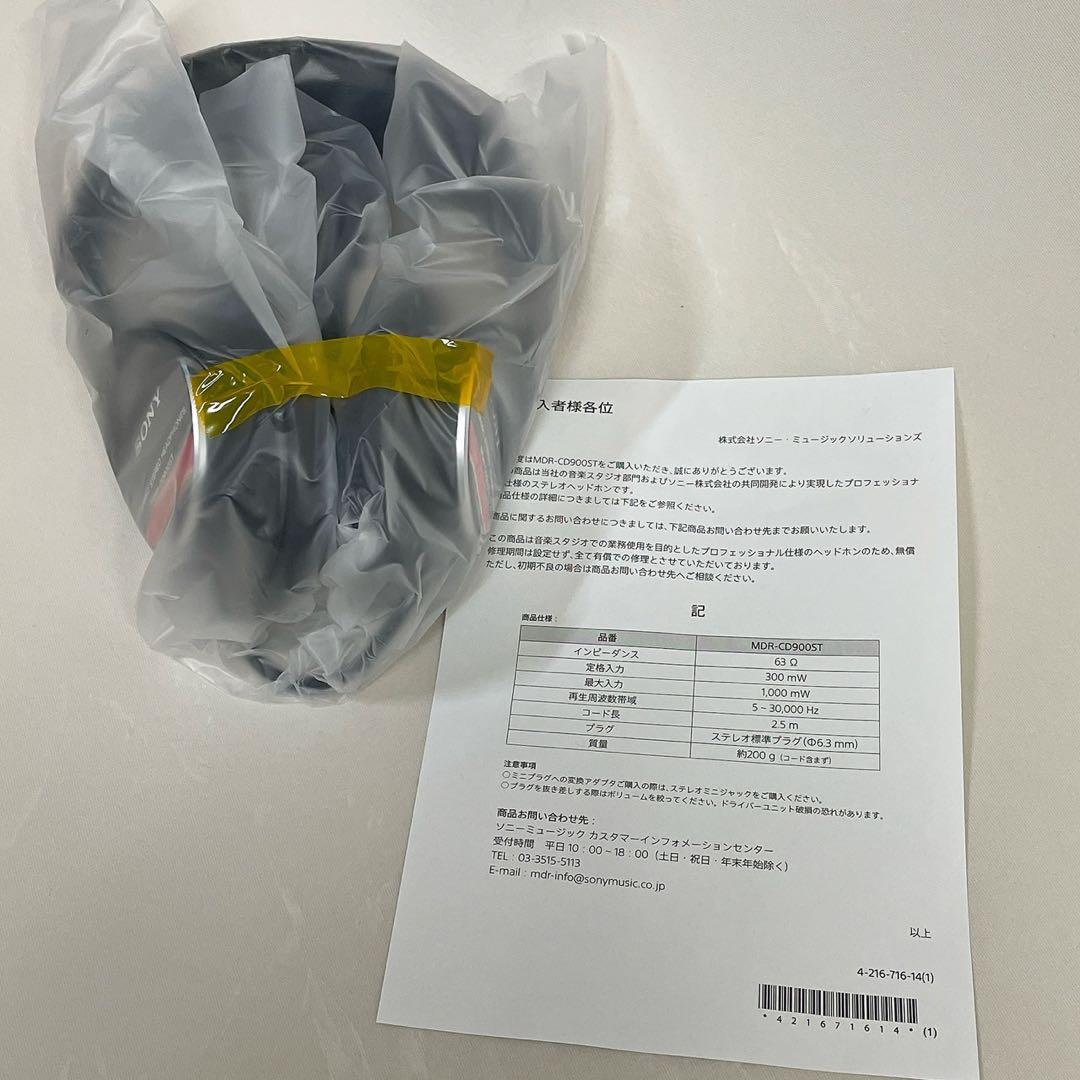 GW限定！【新品】SONY MDR-CD900ST ダイナミックヘッドフォン