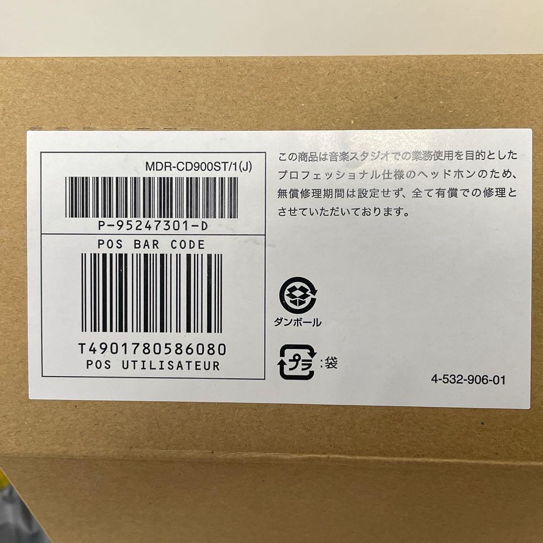 GW限定！【新品】SONY MDR-CD900ST ダイナミックヘッドフォン
