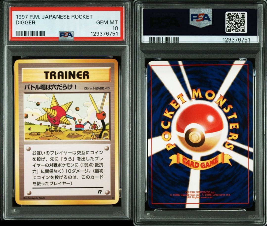 【超希少/PSA10】旧裏 バトル場は穴だらけ! 第4弾拡張パック ロケット団
