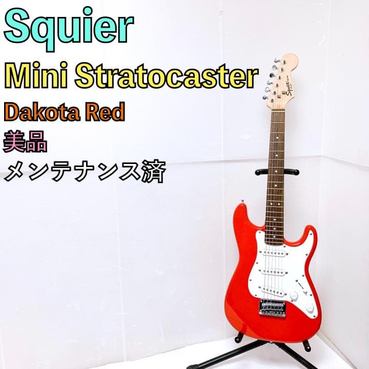 美品 Squier スクワイヤー Mini Stratocaster 赤