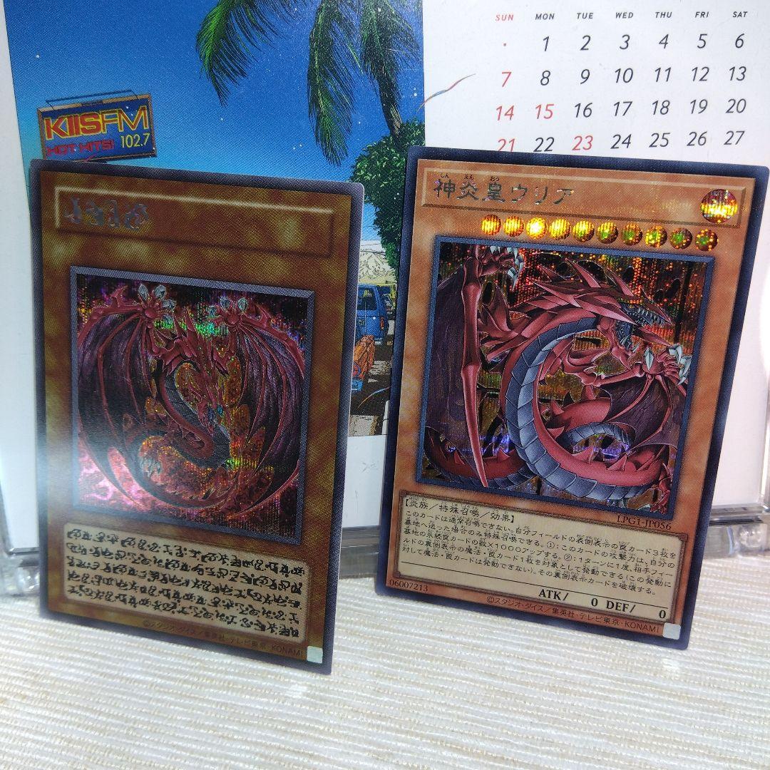 遊戯王 神炎皇ウリア / 原作絵【シークレット】+ オマケ