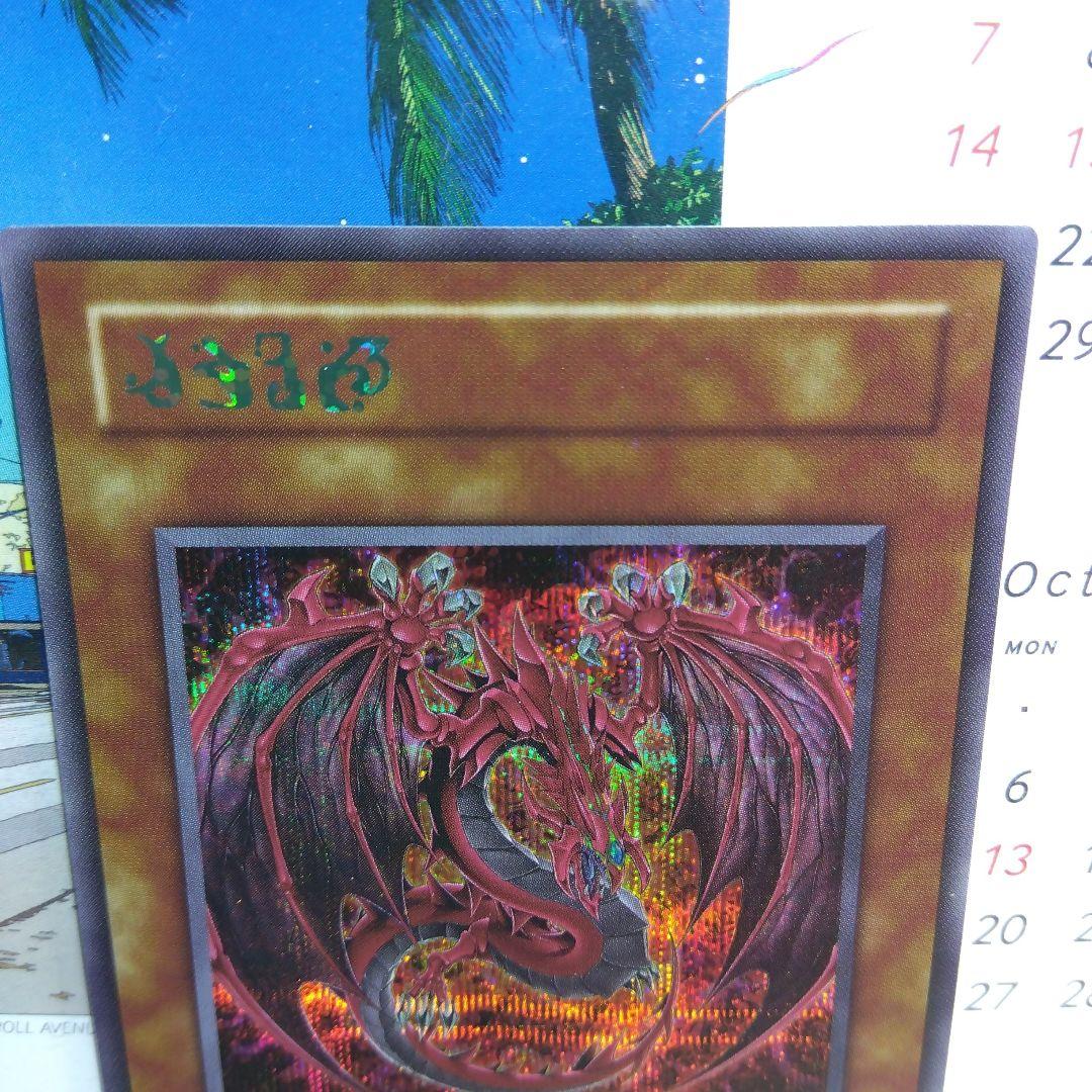 遊戯王 神炎皇ウリア / 原作絵【シークレット】+ オマケ