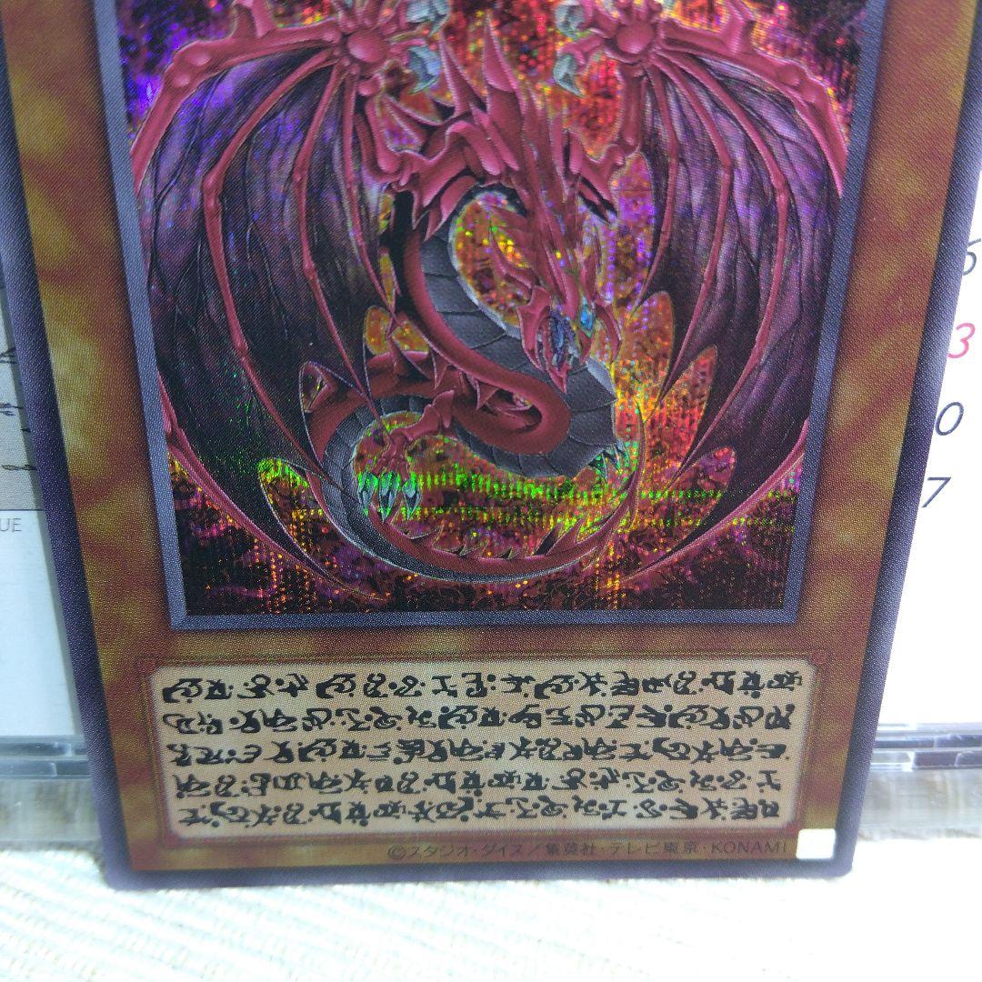 遊戯王 神炎皇ウリア / 原作絵【シークレット】+ オマケ