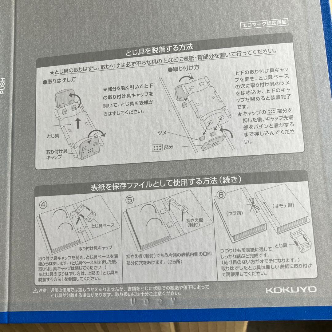 コクヨ エコツインR A4-S 青 2リングファイル28冊セット