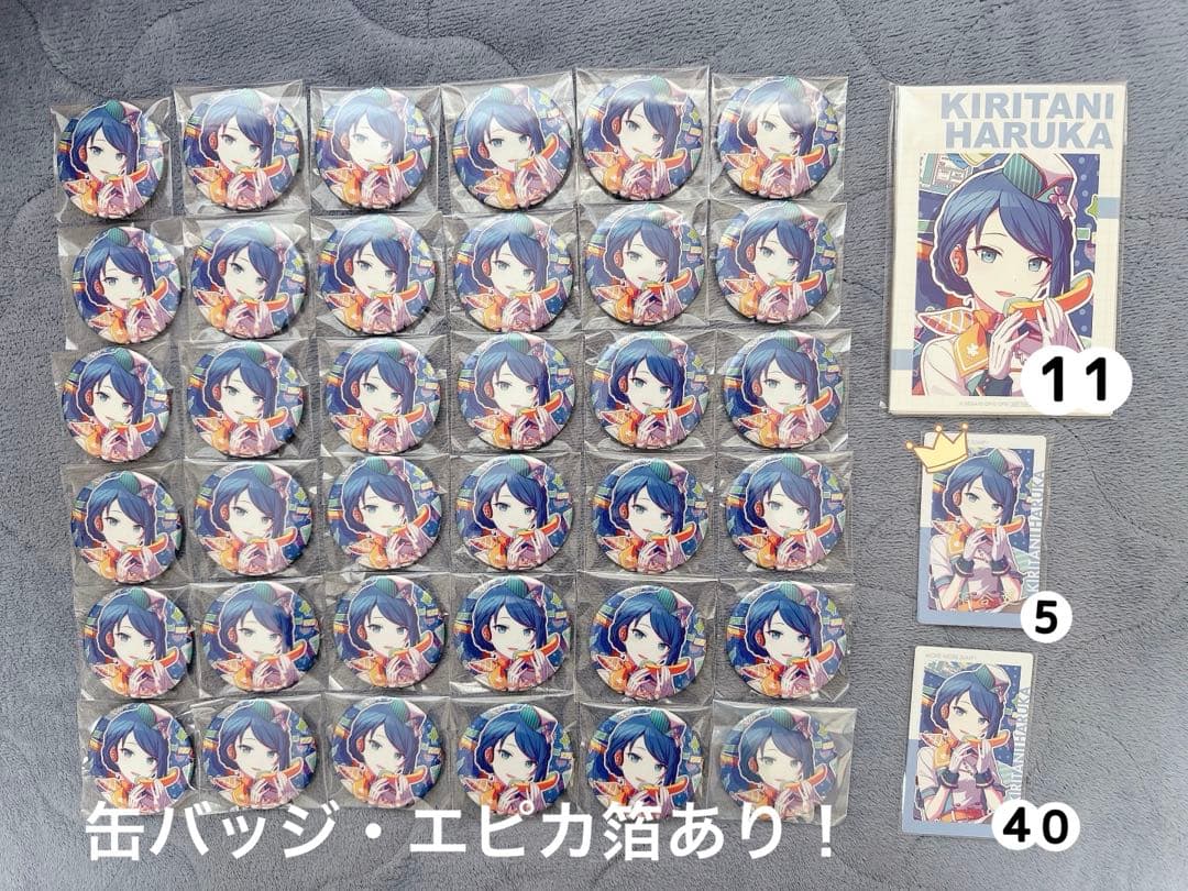 プロセカ 桐谷遥 フロプラ まとめ売り 缶バッジ エピカ箔 特典