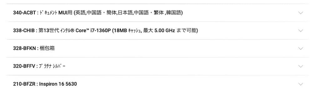 Dell Inspiron16/Core i7-1360P Win11Pro美品