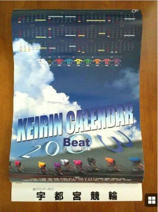 希少【競輪カレンダー】2000年～2004年 5点セット まとめ売り 未使用