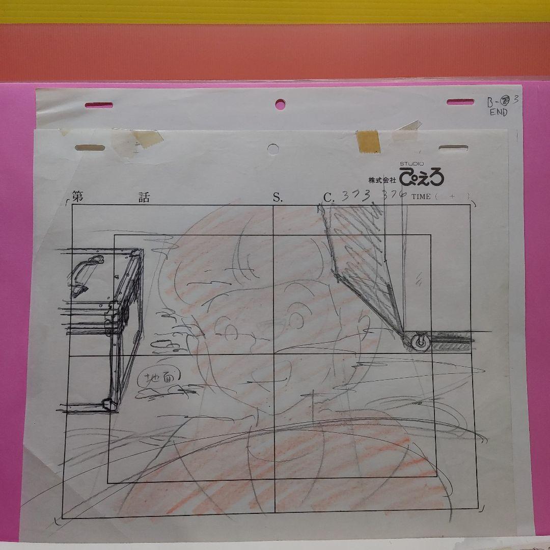 魔法の天使クリーミーマミ「セル画」ロンググッドバイA-6