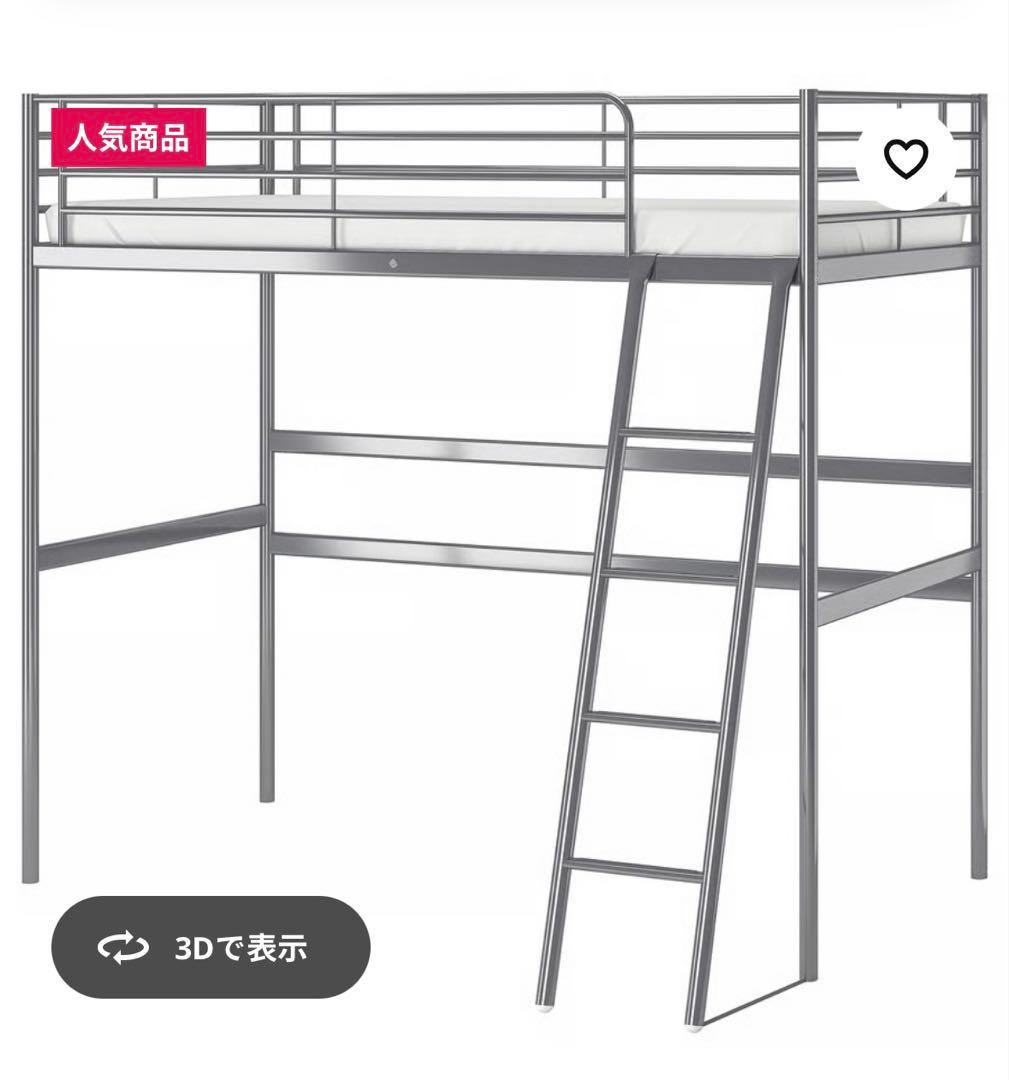 みこ IKEA/イケアSVARTA スヴェルタ解体済み)
