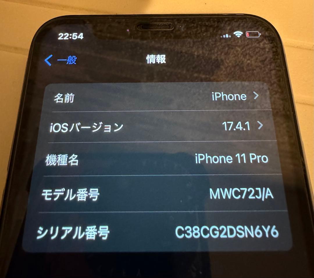 美品　Apple iPhone 11 Pro スペースグレー　256GB