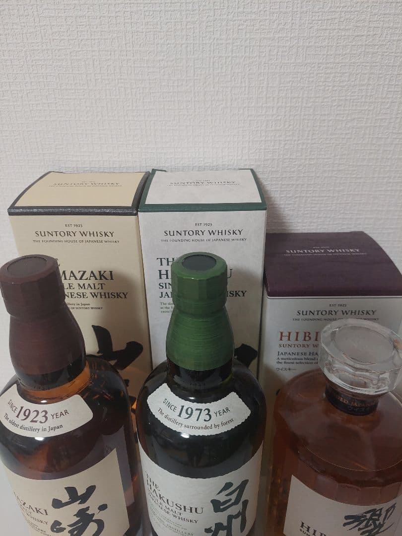 サントリー 山崎 白州 響 セット