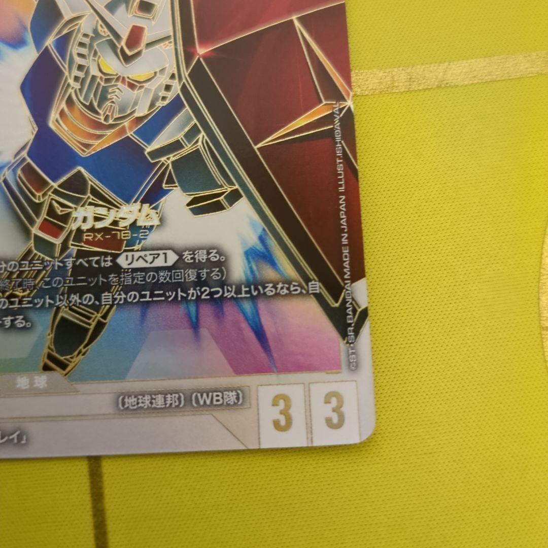 ガンダムカードゲーム　RX-78-2　ガンダム　LR＋＋　スーパーパラレル