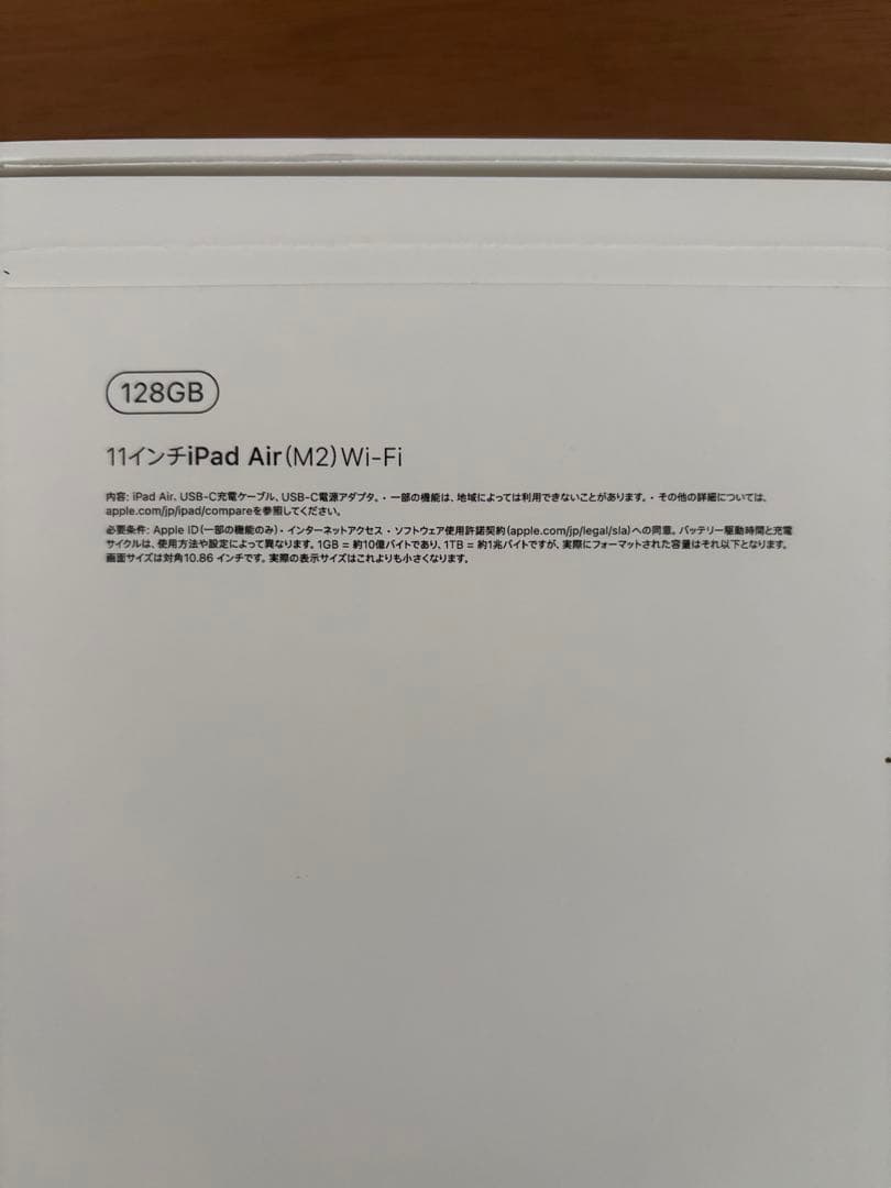 iPad Air 11インチ　m2 wifiモデル