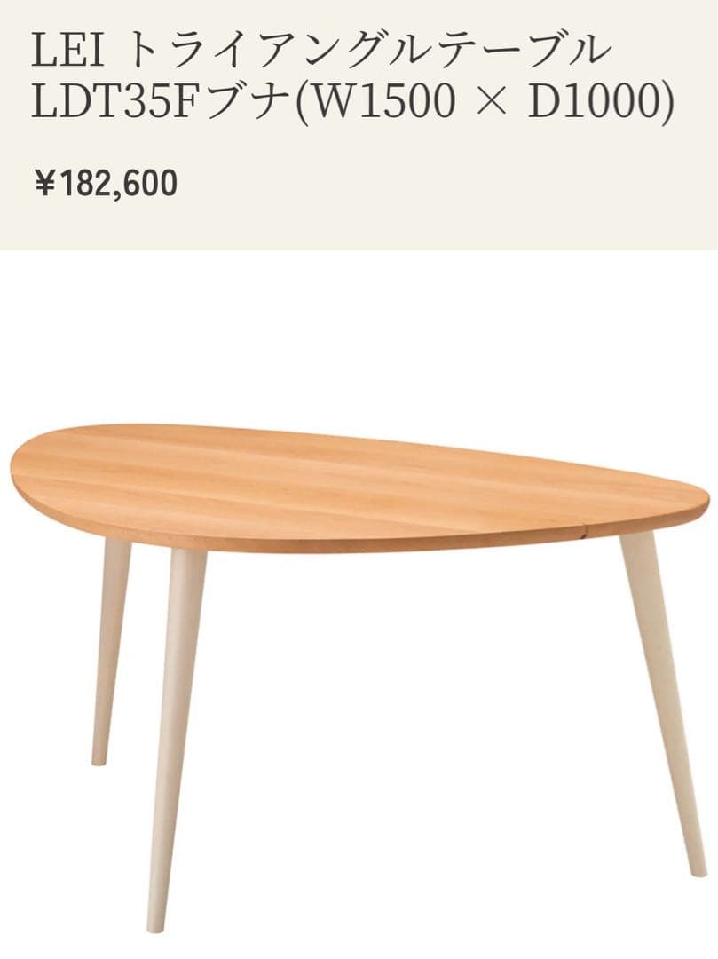 【千葉県直接受取限定】柏木工 ダイニングセット