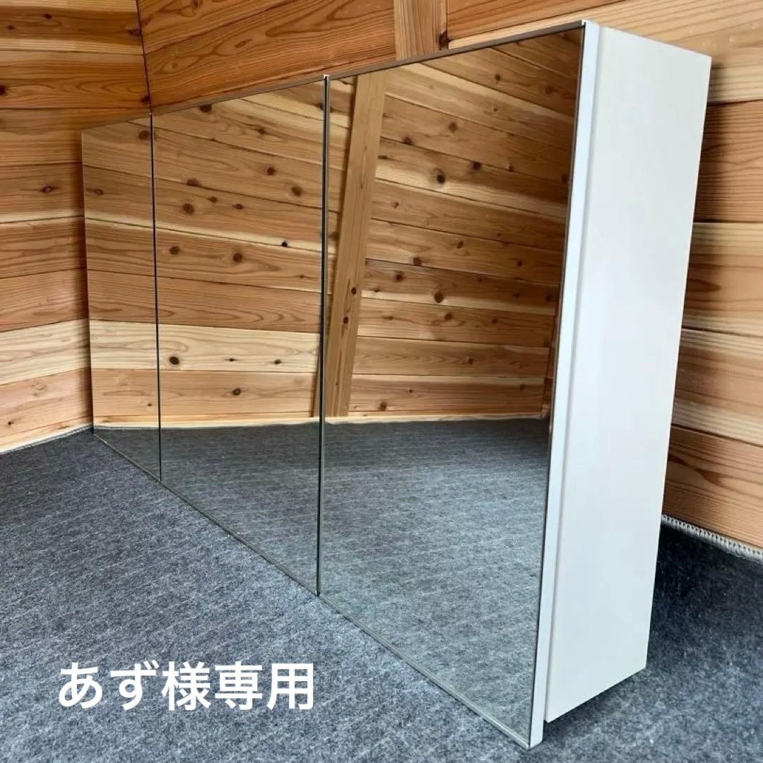 サンワカンパニー 洗面 ミラーボックス 三面鏡W1200