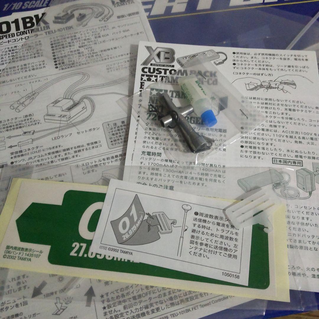 TAMIYA DESERT GUNDER ラジコンカー