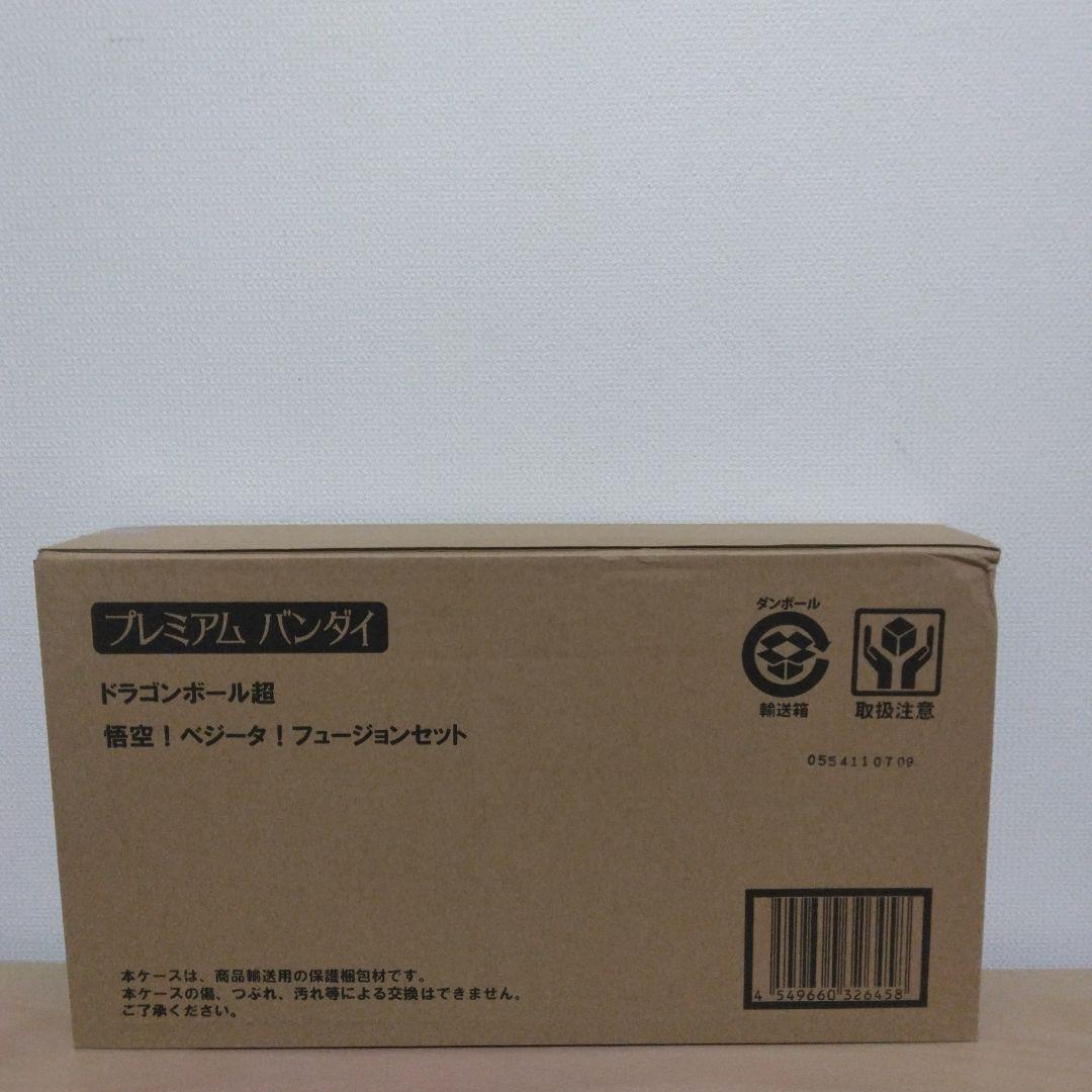 ドラゴンボール超 ベジータ フュージョンセット