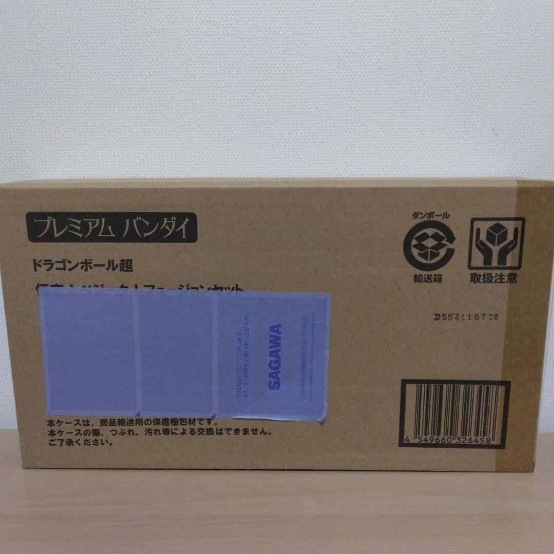 ドラゴンボール超 ベジータ フュージョンセット