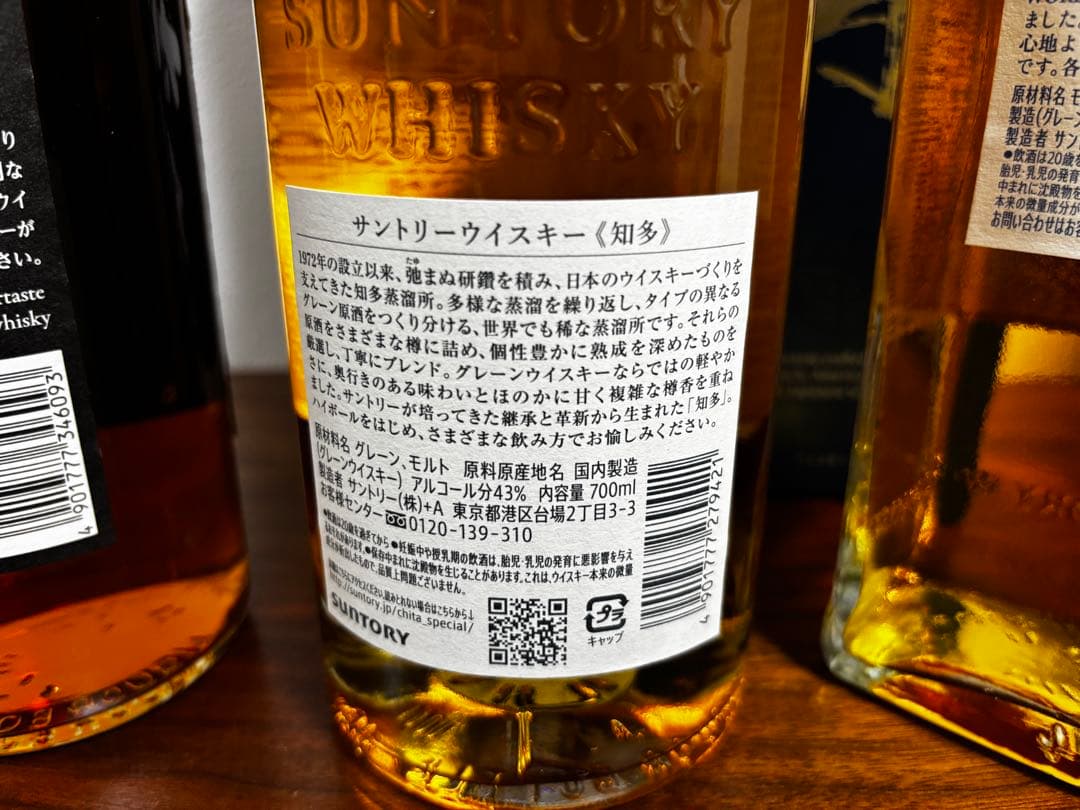 新品　未開封　ウイスキー梅酒ジン　4本セット　知多碧六山崎蒸留所