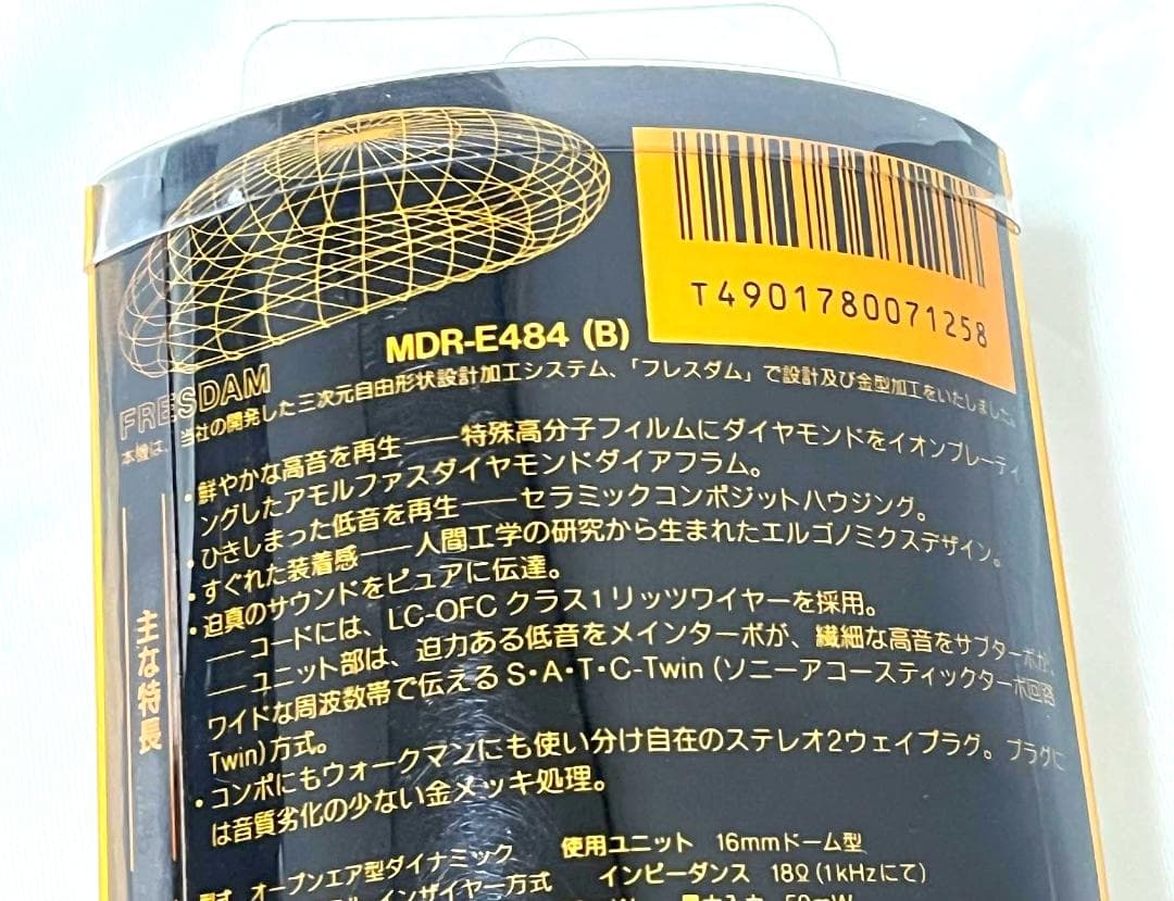 希少美品 SONY MDR-E484 イヤホン ヘッドホン 動作確認済ソニー