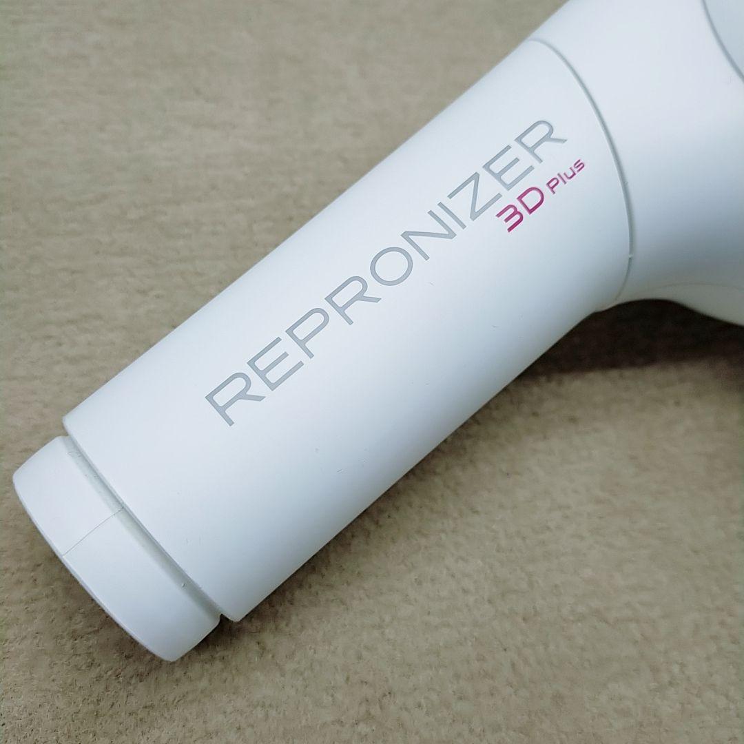 極美品❤リュミエリーナ レプロナイザー 3Dplus 3D plus