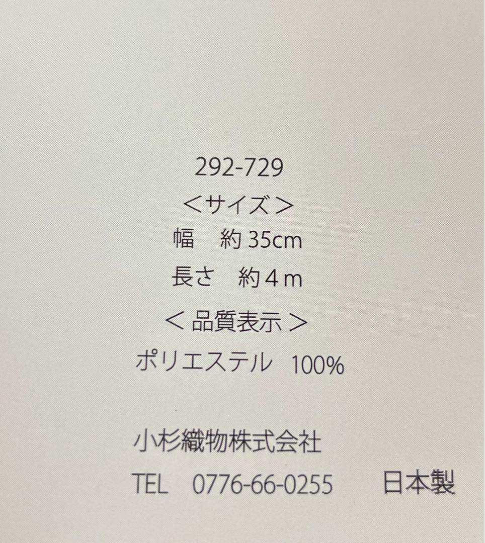 新品 兵児帯 クロコダイル 黒 514 リバーシブル 帯 へこおび 日本製