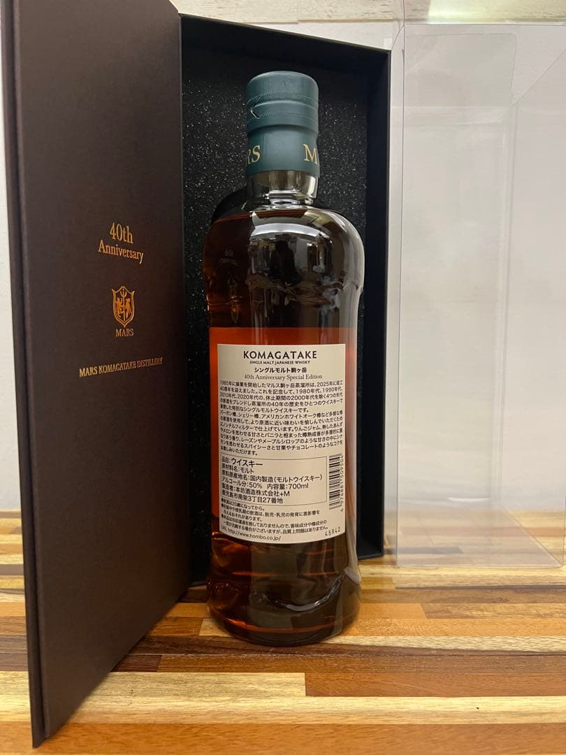 駒ヶ岳 40周年 スペシャルエディション KOMAGATAKE 40th