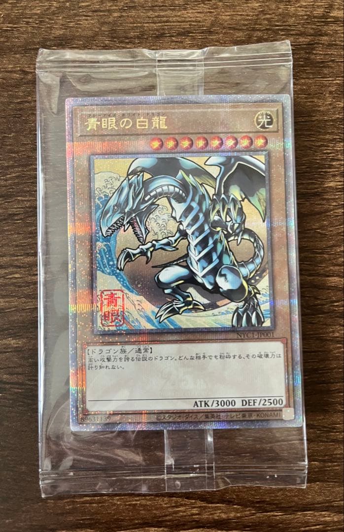 【遊戯王】浮世絵風 青眼の白龍 郵便局 切手コラボ 5枚セット