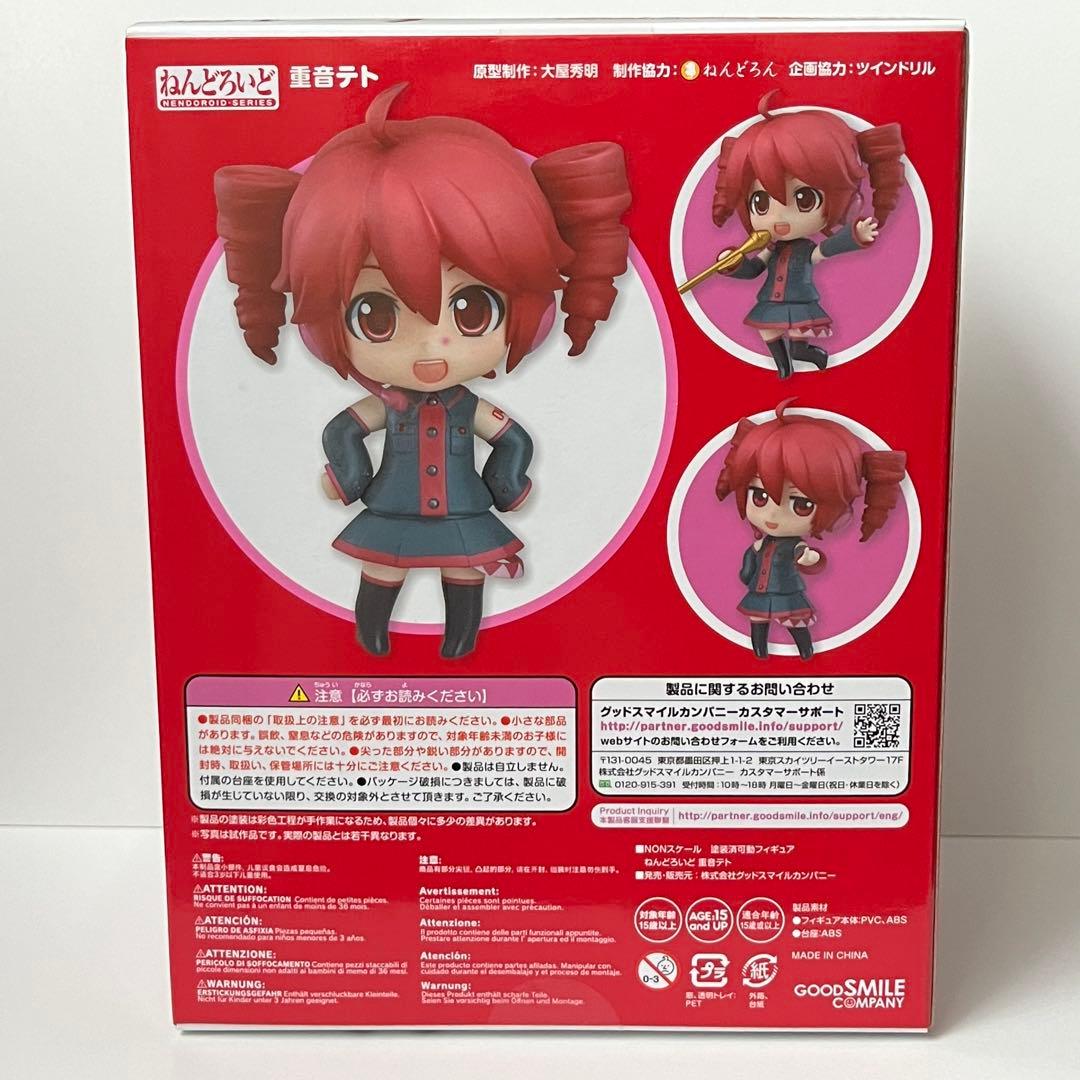 【新品未開封】ねんどろいど　重音テト　UTAU【予約特典腕パーツ付き】