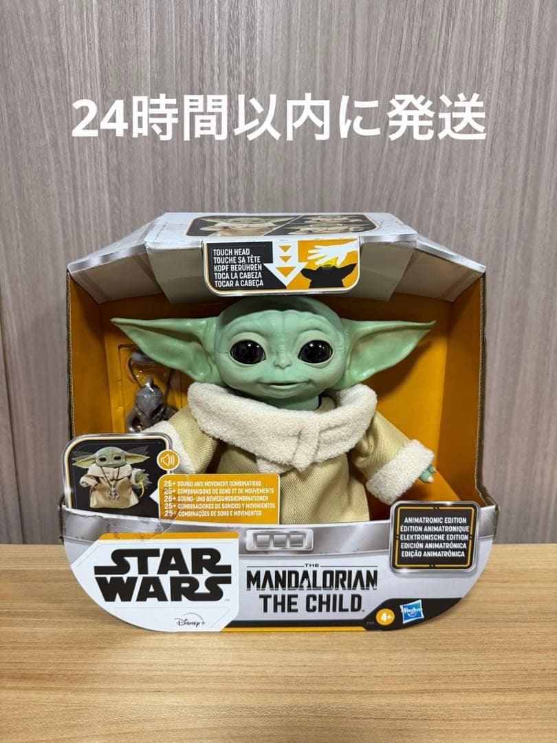 スター・ウォーズ ザ・チャイルド アニマトロニック エディション 新品