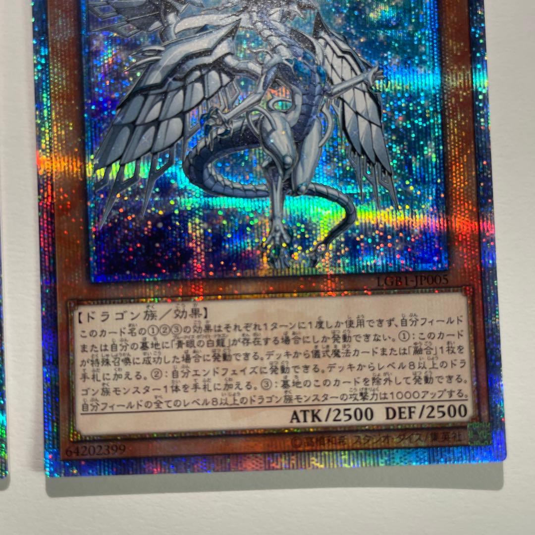 ラ*ム様 青眼の白龍　深淵の青眼龍