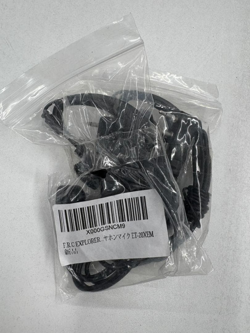 【まとめて】EXPLORER ET-20 トランシーバー ６点＋イヤホンマイク