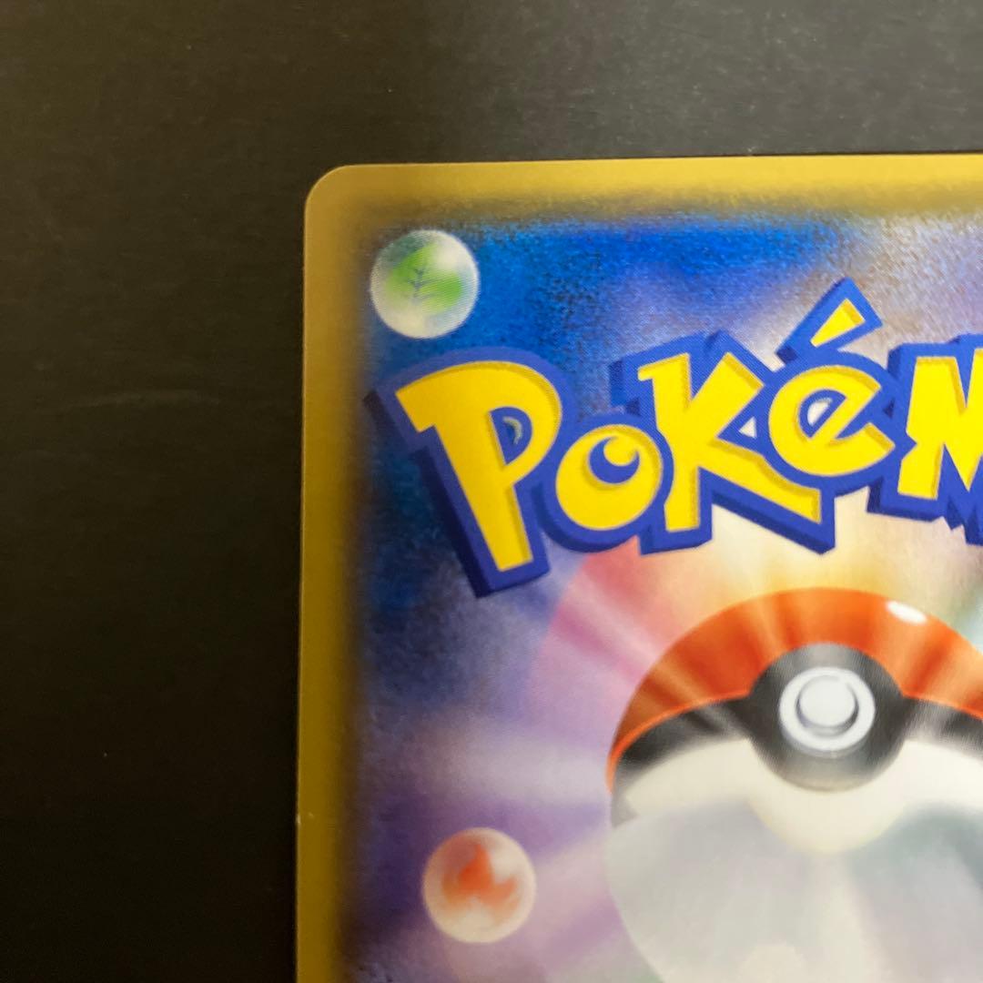 コイキング＆ホエルオーGX SR SM9 タッグボルト 099/095