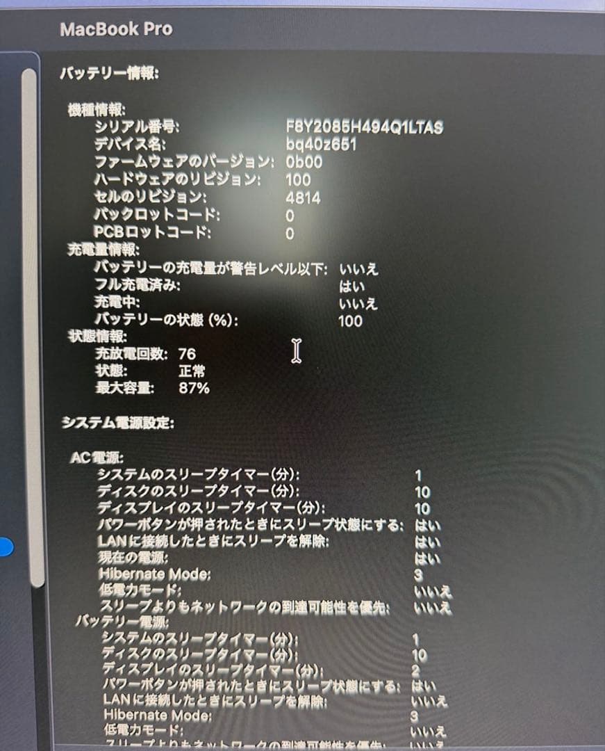 マンチカン　美品MacBook Pro 14インチ
