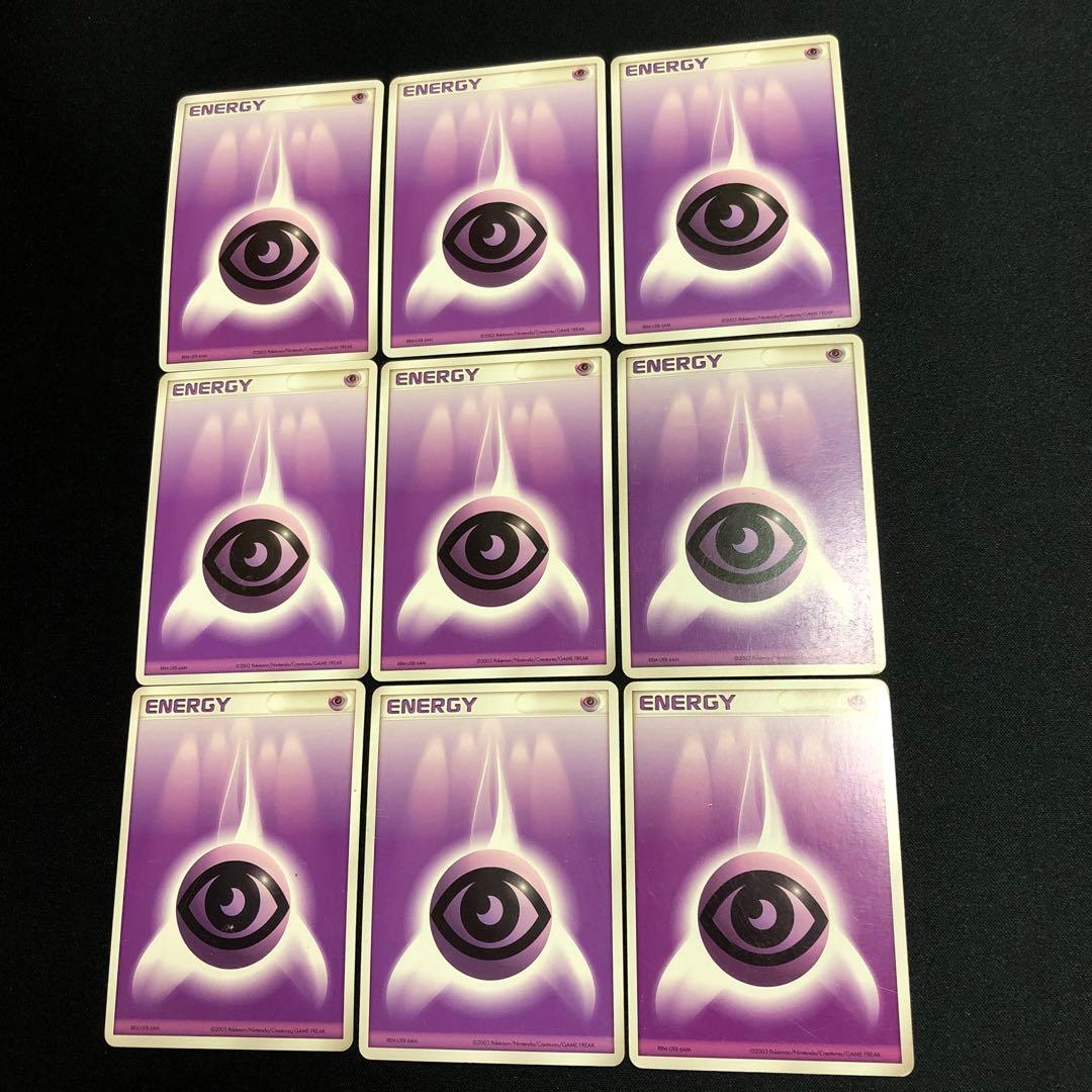 【ポケモンカード】貴重！2003年　基本超エネルギー　9枚セット