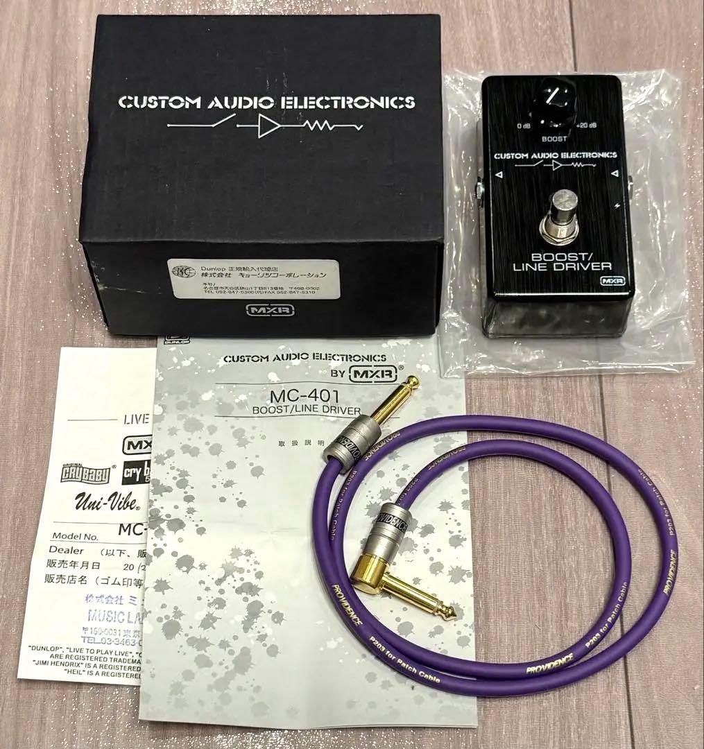 【美品】MXR MC-401 Boost Line D 〜おまけ付き〜