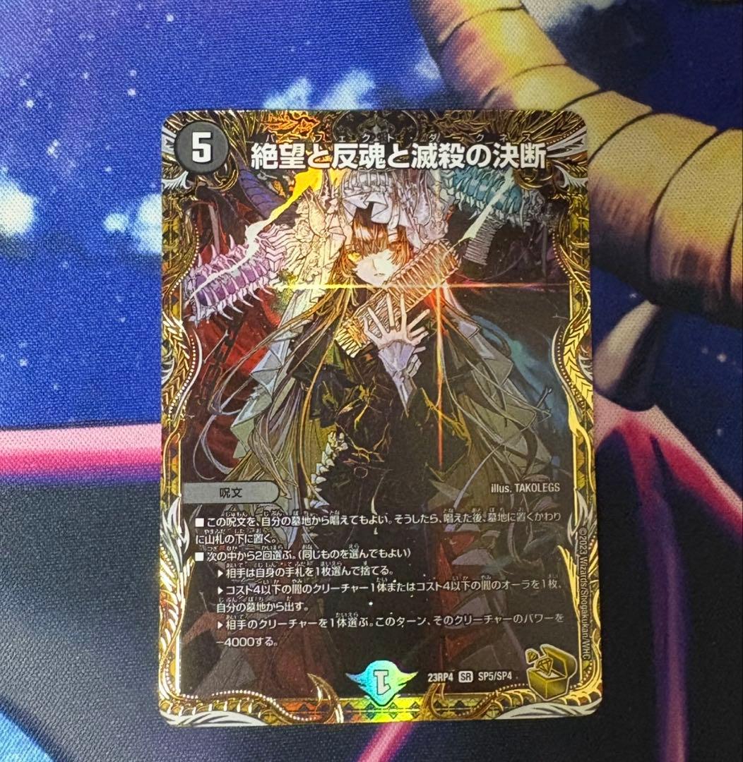 概要欄必読 匿名配送 絶望と反魂と滅殺の決断 金トレジャー 141