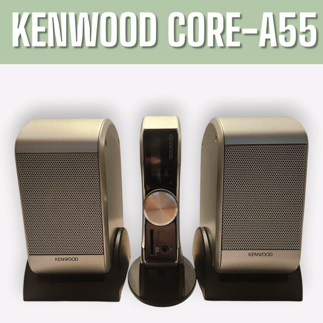 アンプ kenwood core-a55