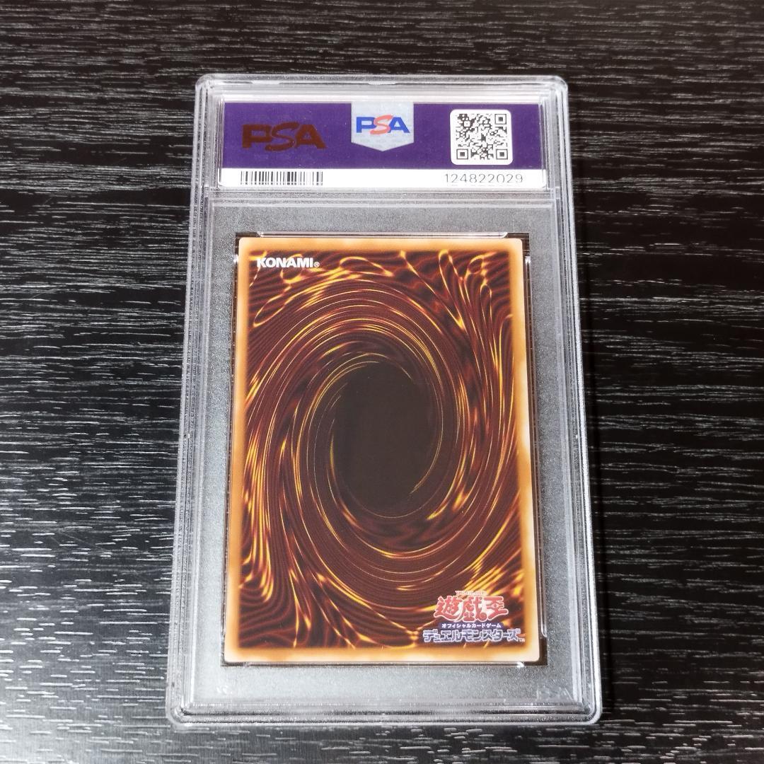 PSA10 ハーピィ・レディ・SB 二期 ウルトラ 遊戯王