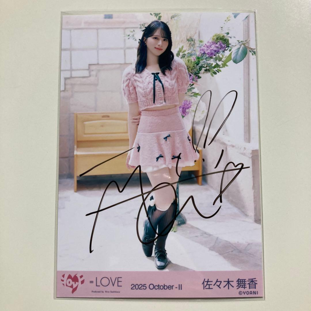 イコラブ 佐々木舞香 生写真 直筆 ラブソングに襲われる