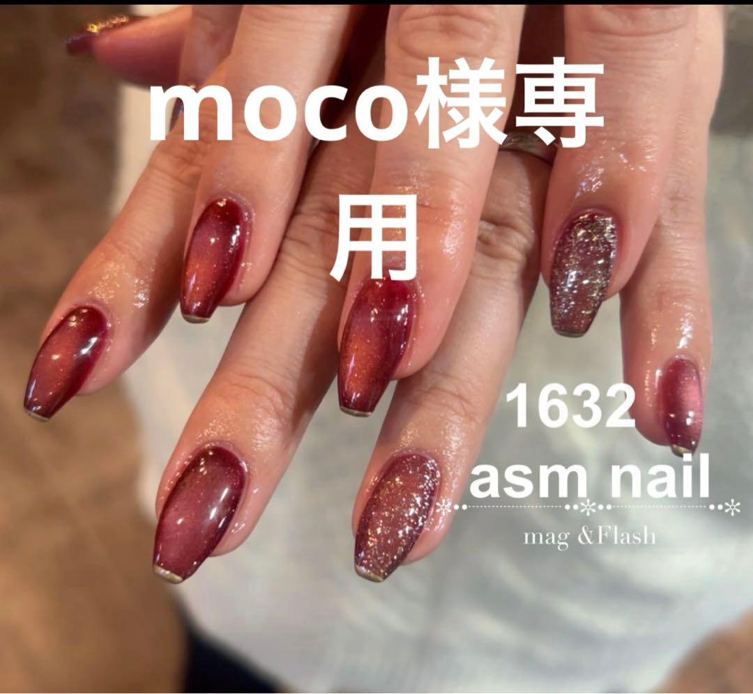 ネイルパーツ moco